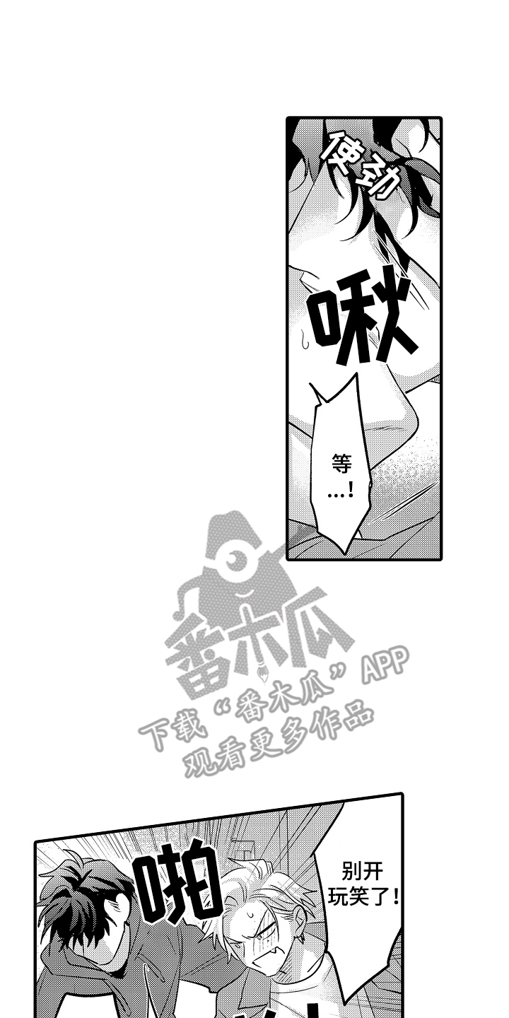 不要暴露你的才华漫画,第9话5图