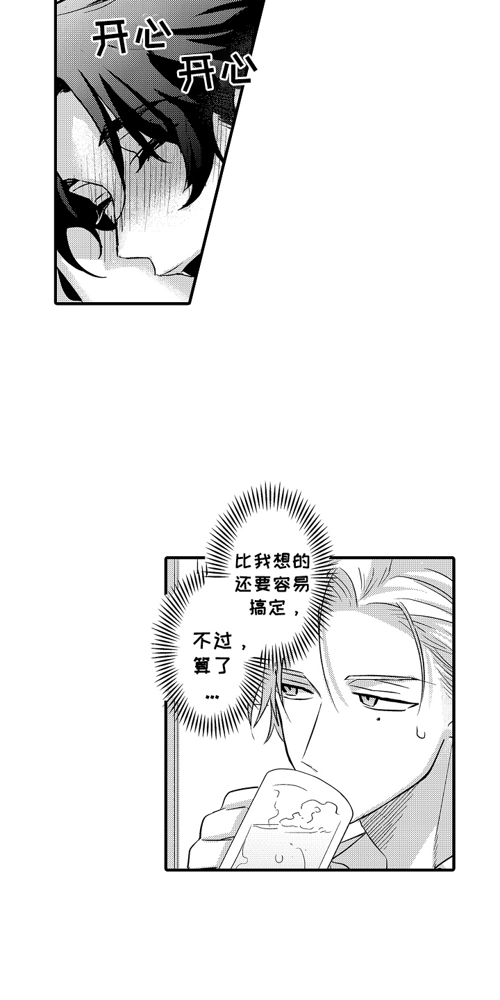 不要暴露你的才华漫画,第5话3图