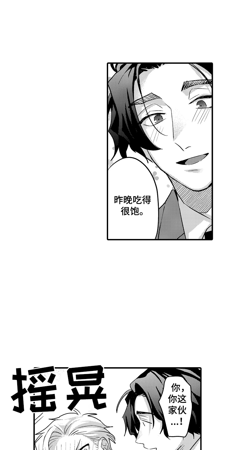 不要暴露你的才华漫画,第7话2图