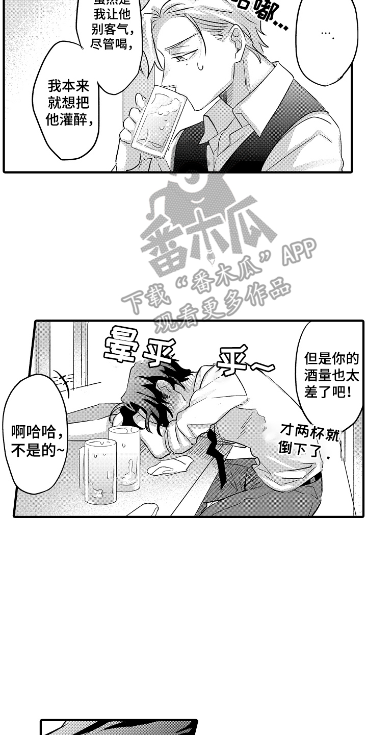 不要暴露你的才华漫画,第5话2图