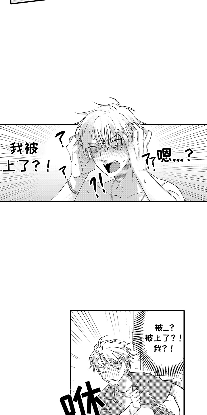 不要暴露你的才华漫画,第3话3图