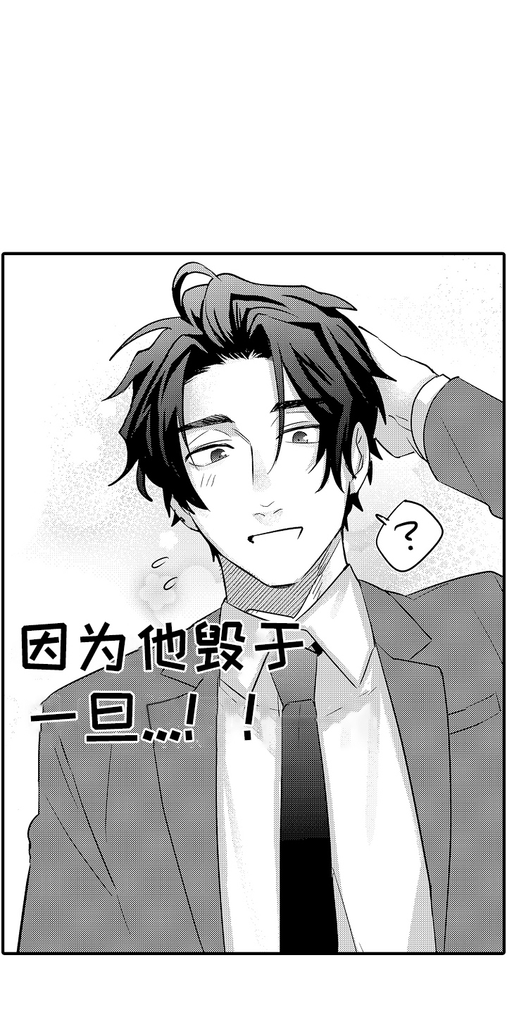 不要暴露你的才华漫画,第4话1图