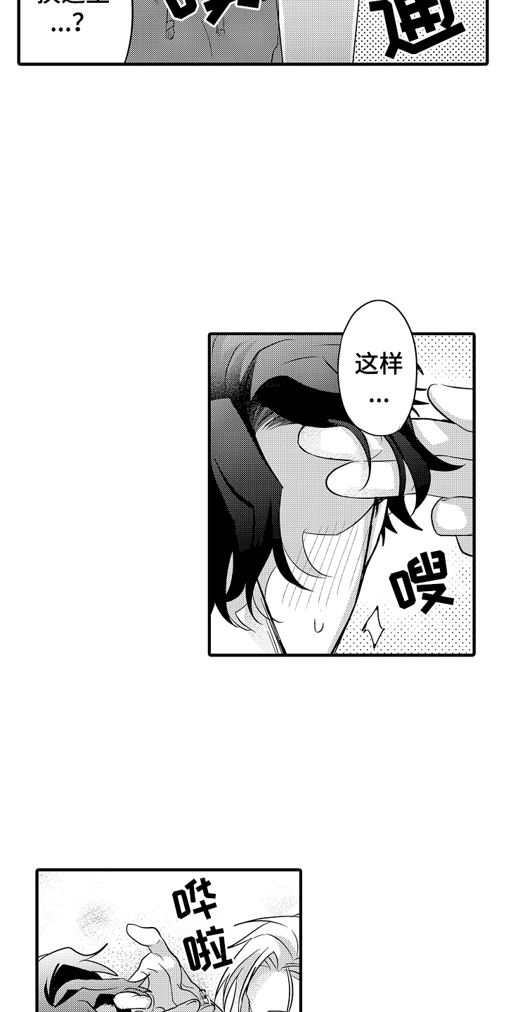 不要暴露你的才华漫画,第2话3图