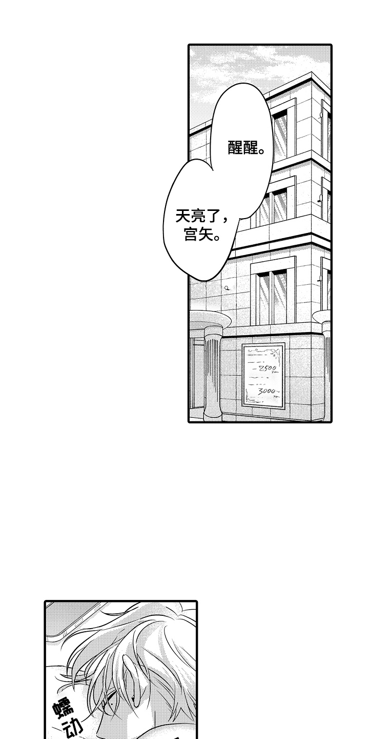 不要暴露你的才华漫画,第1话1图