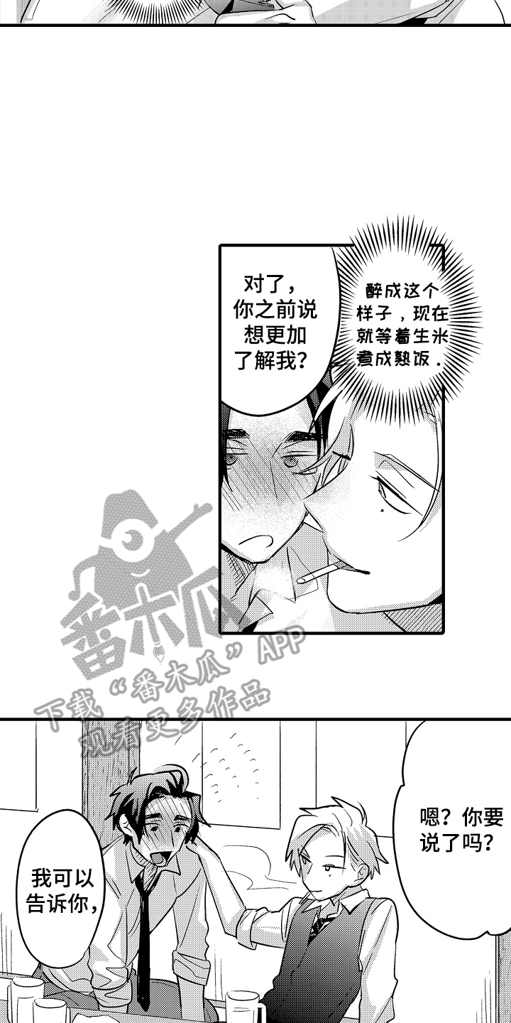 不要暴露你的才华漫画,第5话3图