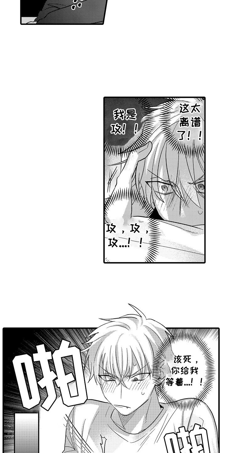 不要暴露你的才华漫画,第8话5图