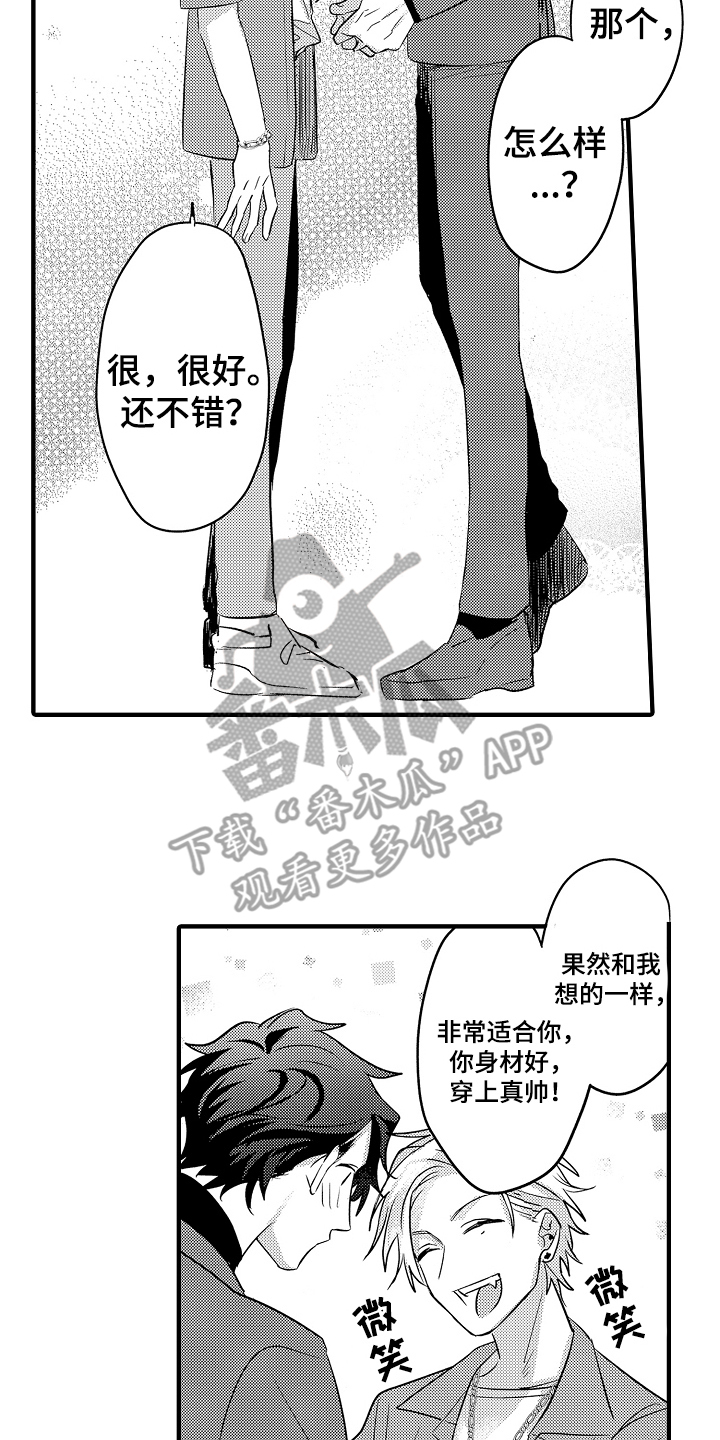 不要暴露你的才华漫画,第2话5图