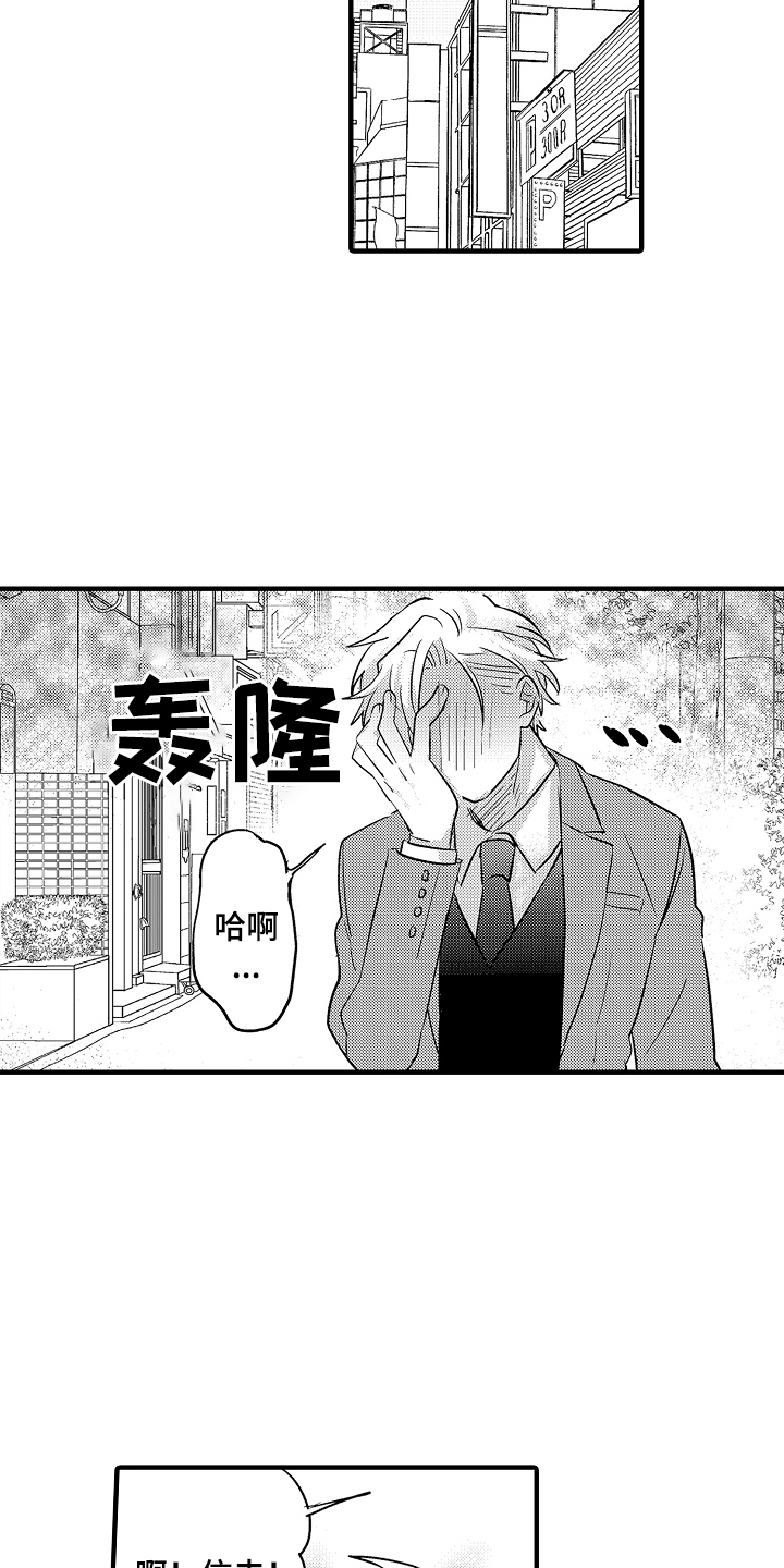 不要暴露你的才华漫画,第7话5图