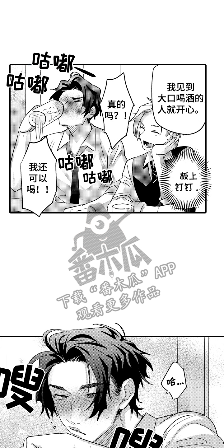 不要暴露你的才华漫画,第5话4图