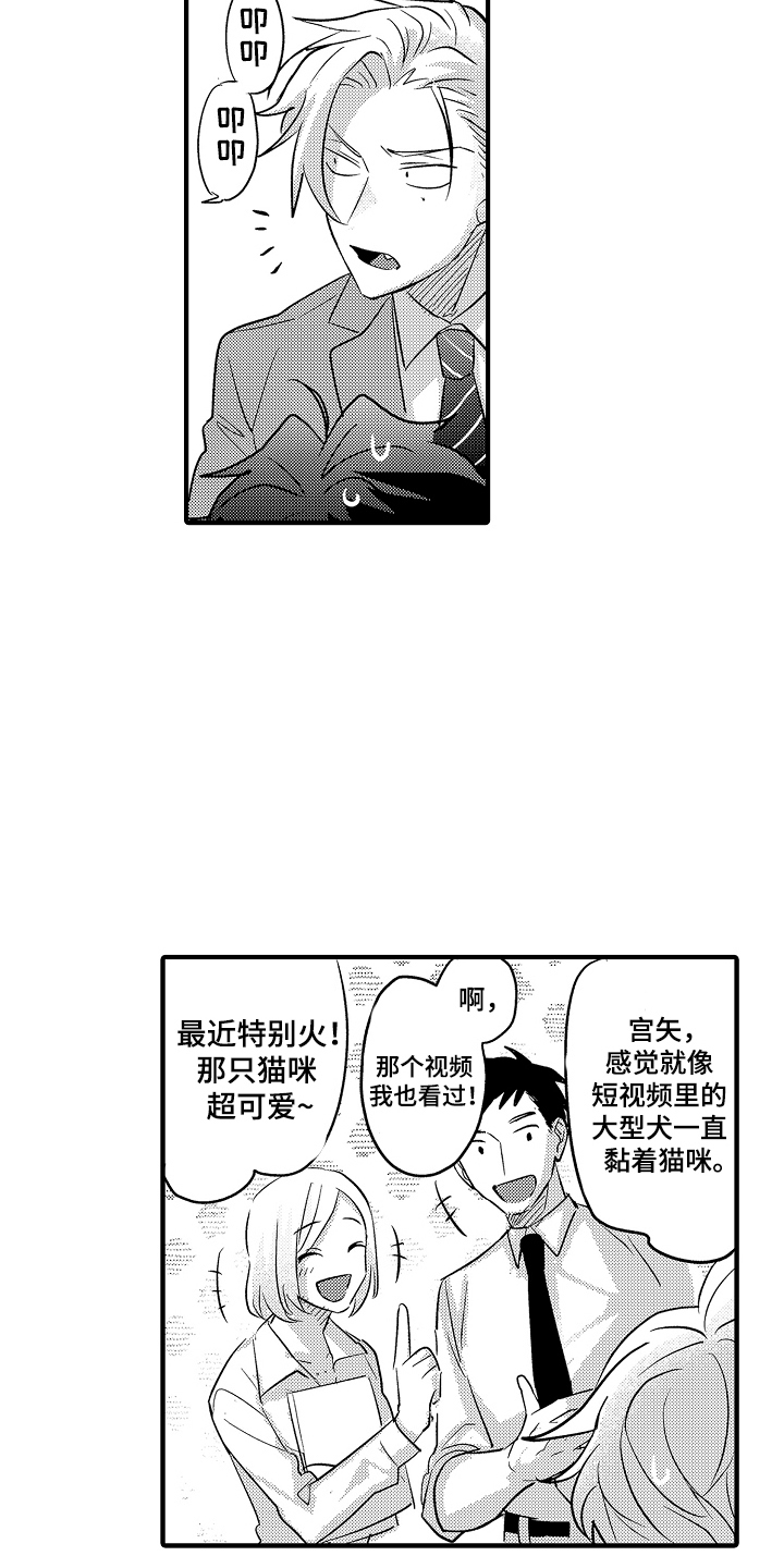 不要暴露你的才华漫画,第4话2图