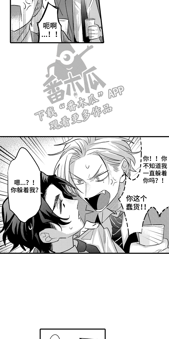 不要暴露你的才华漫画,第4话1图