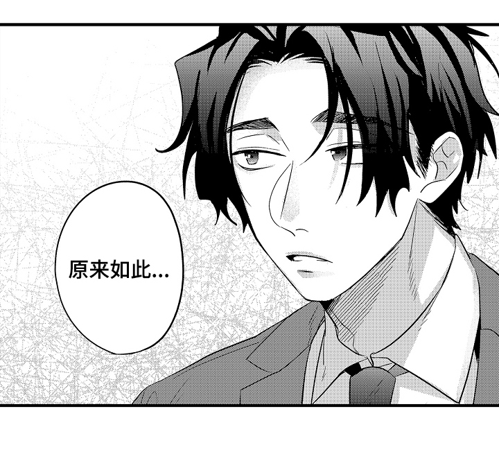 不要暴露你的才华漫画,第7话2图