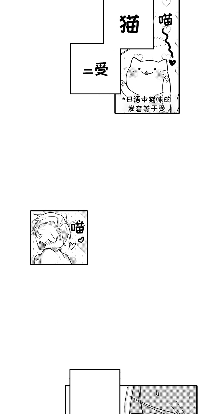 不要暴露你的才华漫画,第4话4图