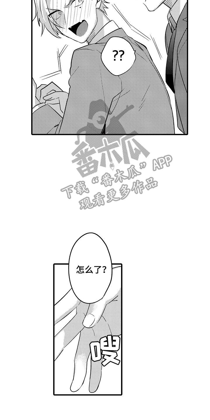 不要暴露你的才华漫画,第7话3图