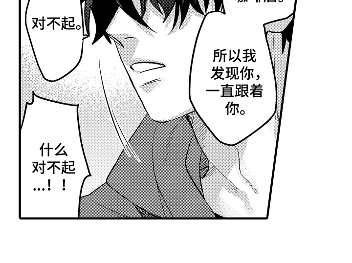 不要暴露你的才华漫画,第8话1图