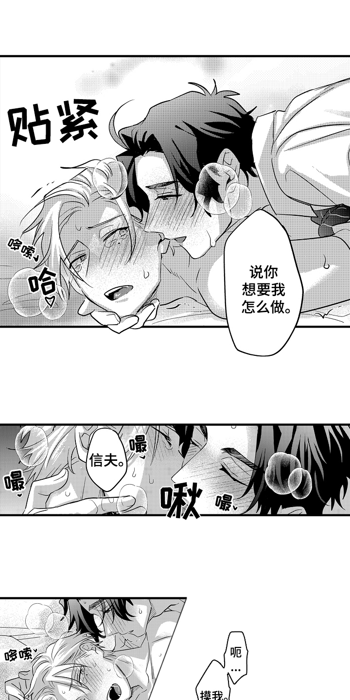 不要暴露你的才华漫画,第7话1图