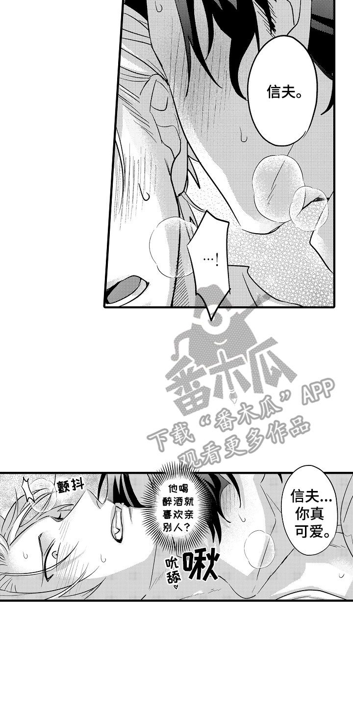 不要暴露你的才华漫画,第6话1图