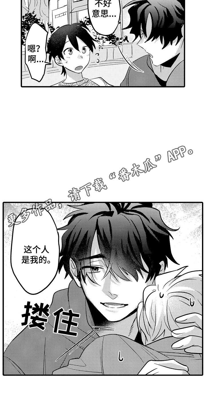 不要暴露你的才华漫画,第9话4图