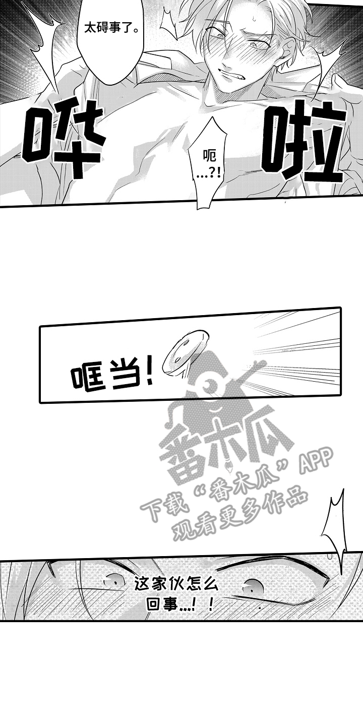 不要暴露你的才华漫画,第6话2图