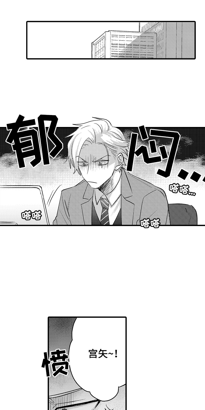 不要暴露你的才华漫画,第4话1图