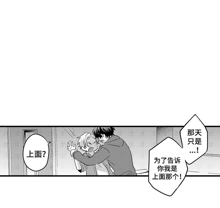 不要暴露你的才华漫画,第9话3图