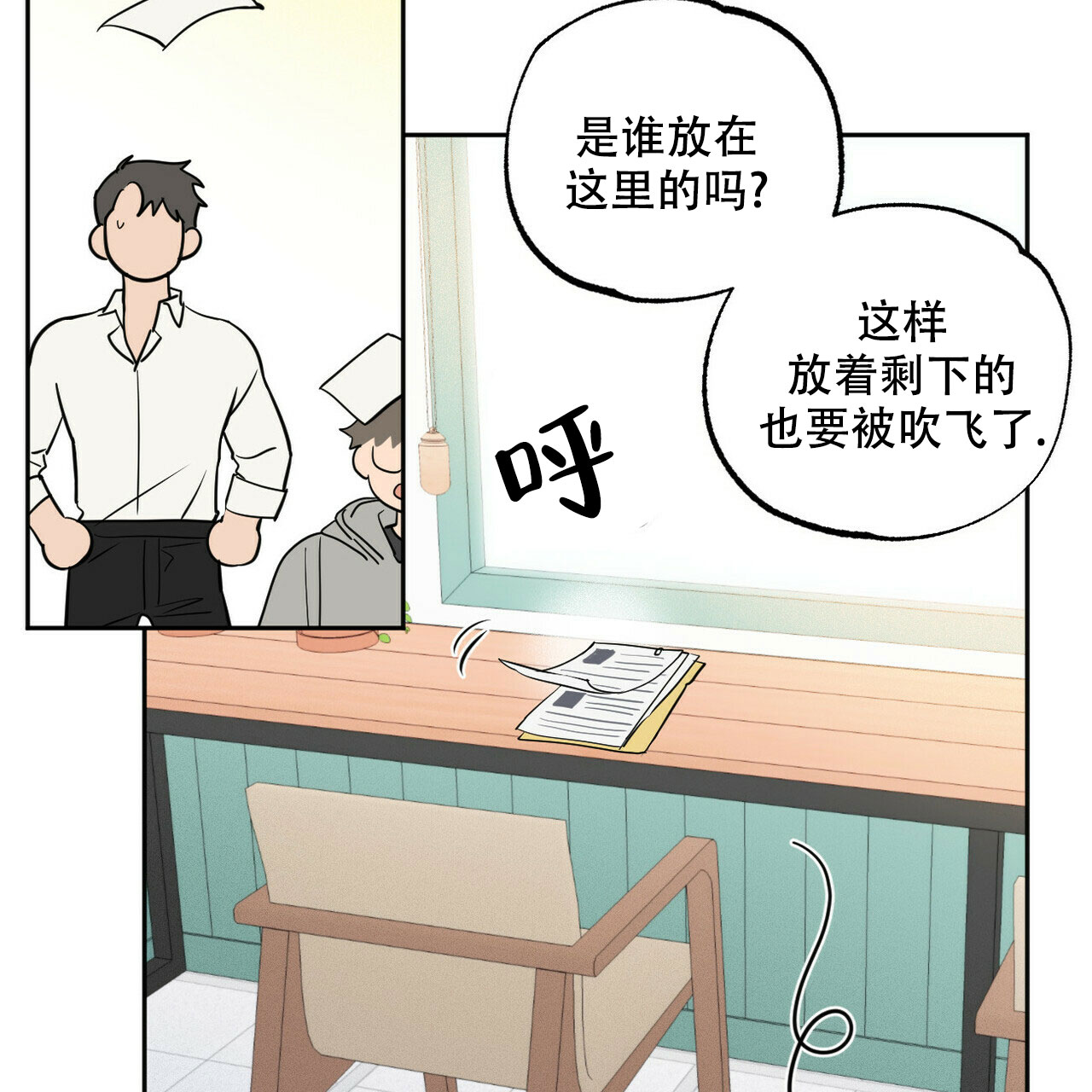 前男友报告书漫画,第2话1图