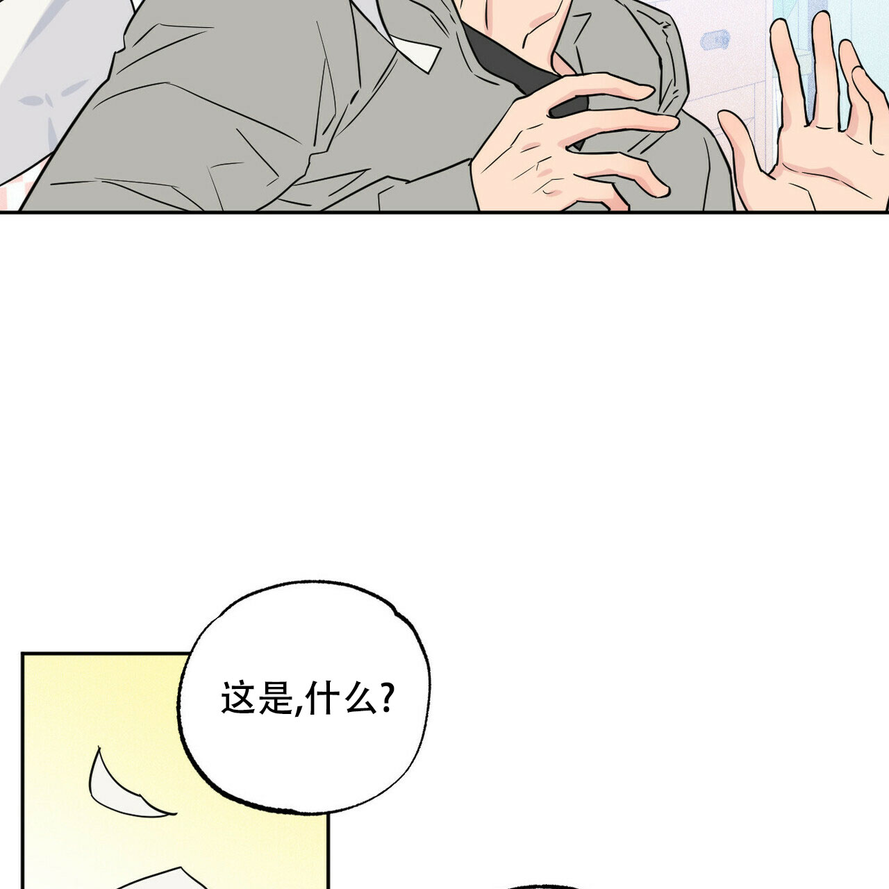 前男友报告书漫画,第2话5图