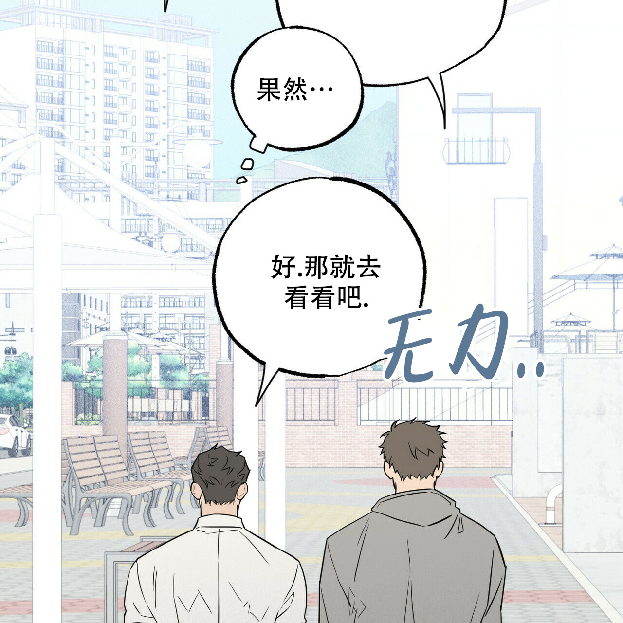 前男友报告书漫画,第2话2图