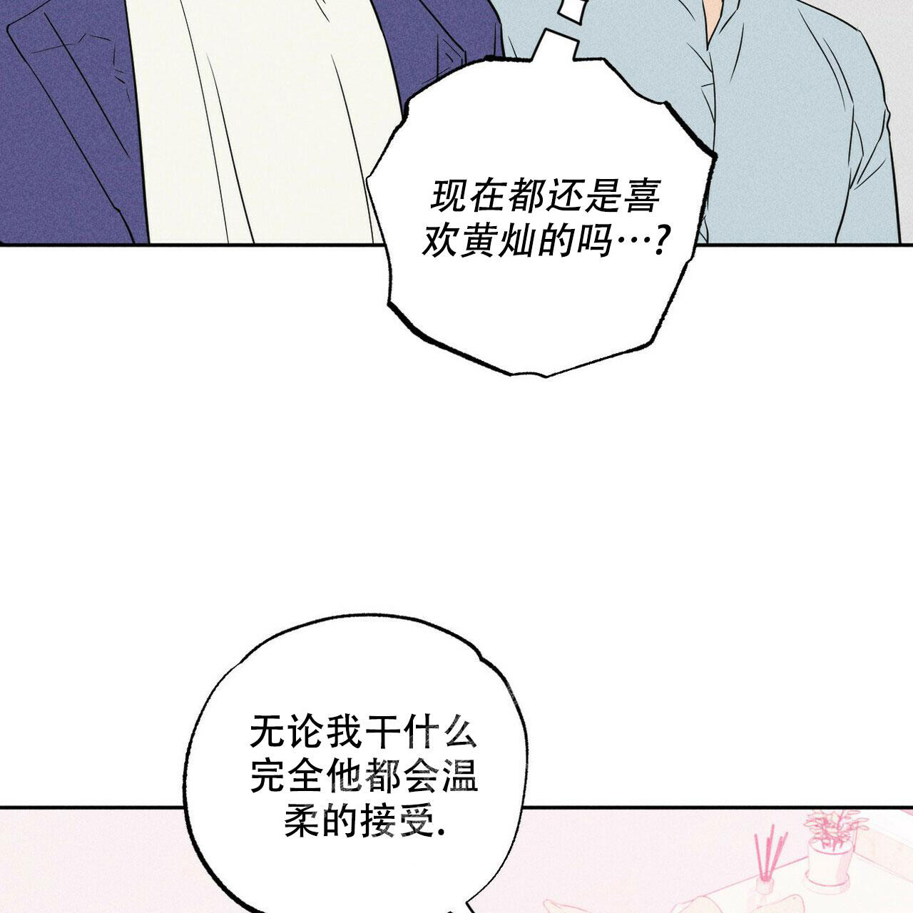 前男友档案漫画,第4话4图