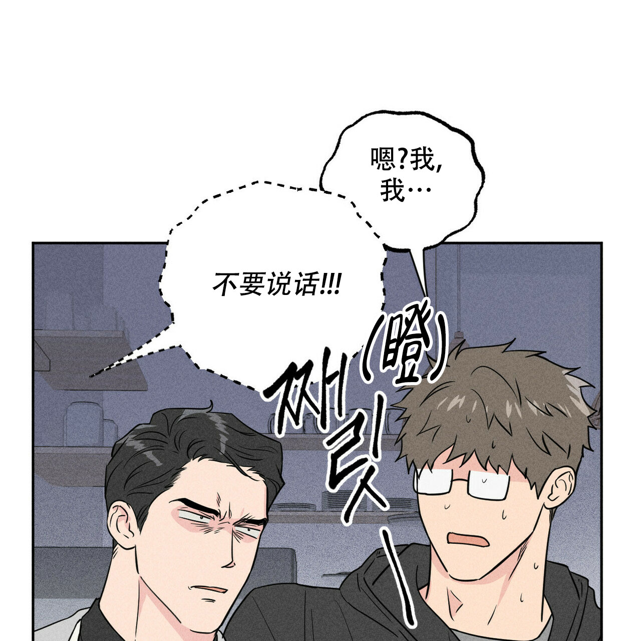 前男友档案漫画,第3话1图