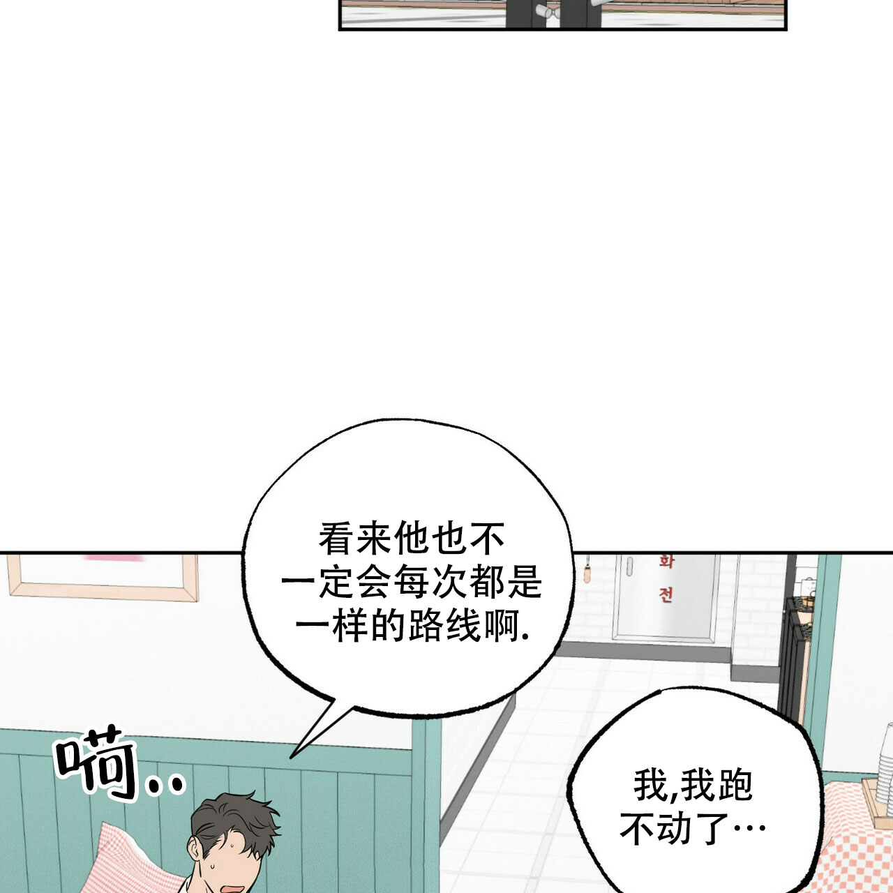 前男友报告书漫画,第2话1图