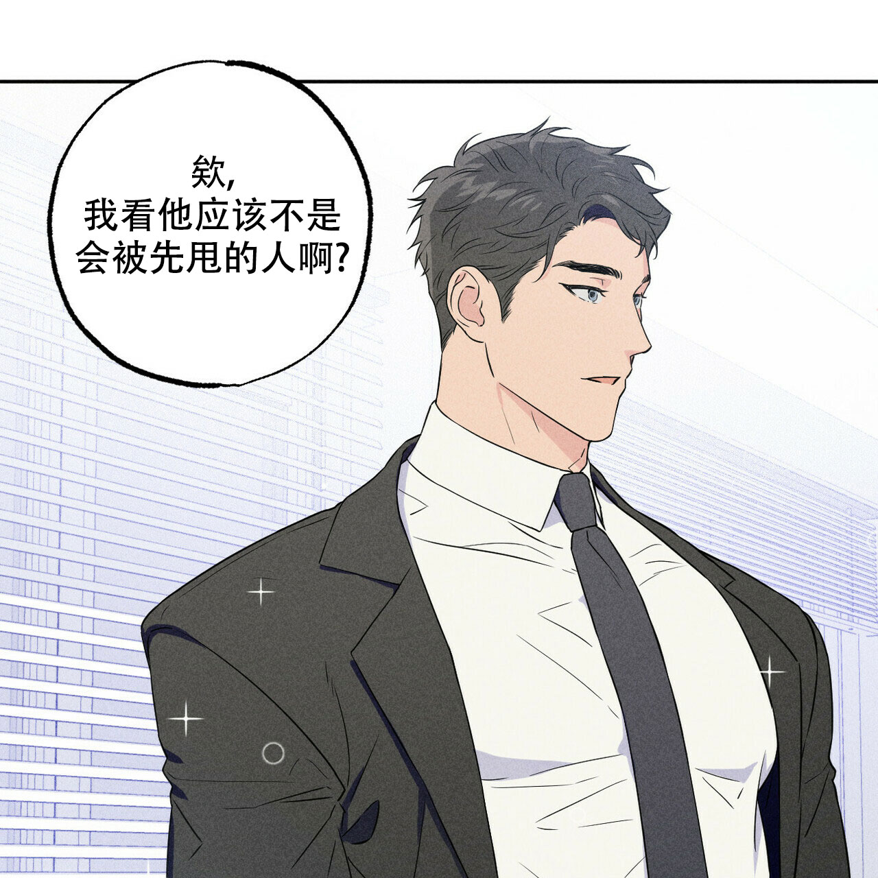 前男友报告书漫画,第1话4图