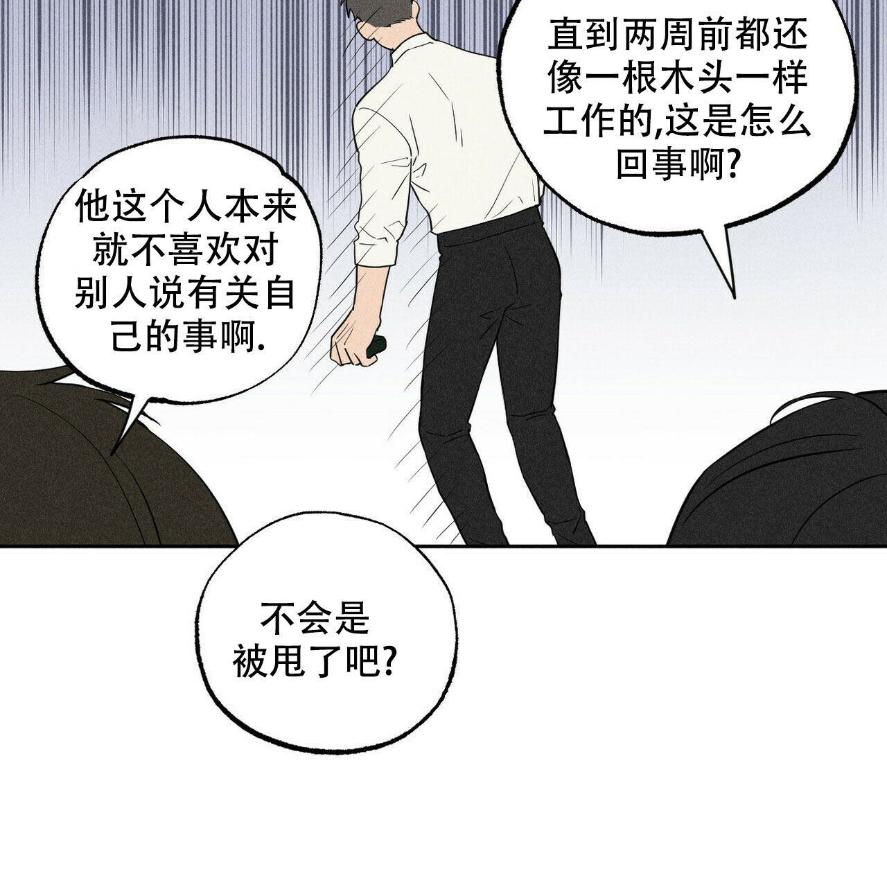 前男友报告书漫画,第1话3图