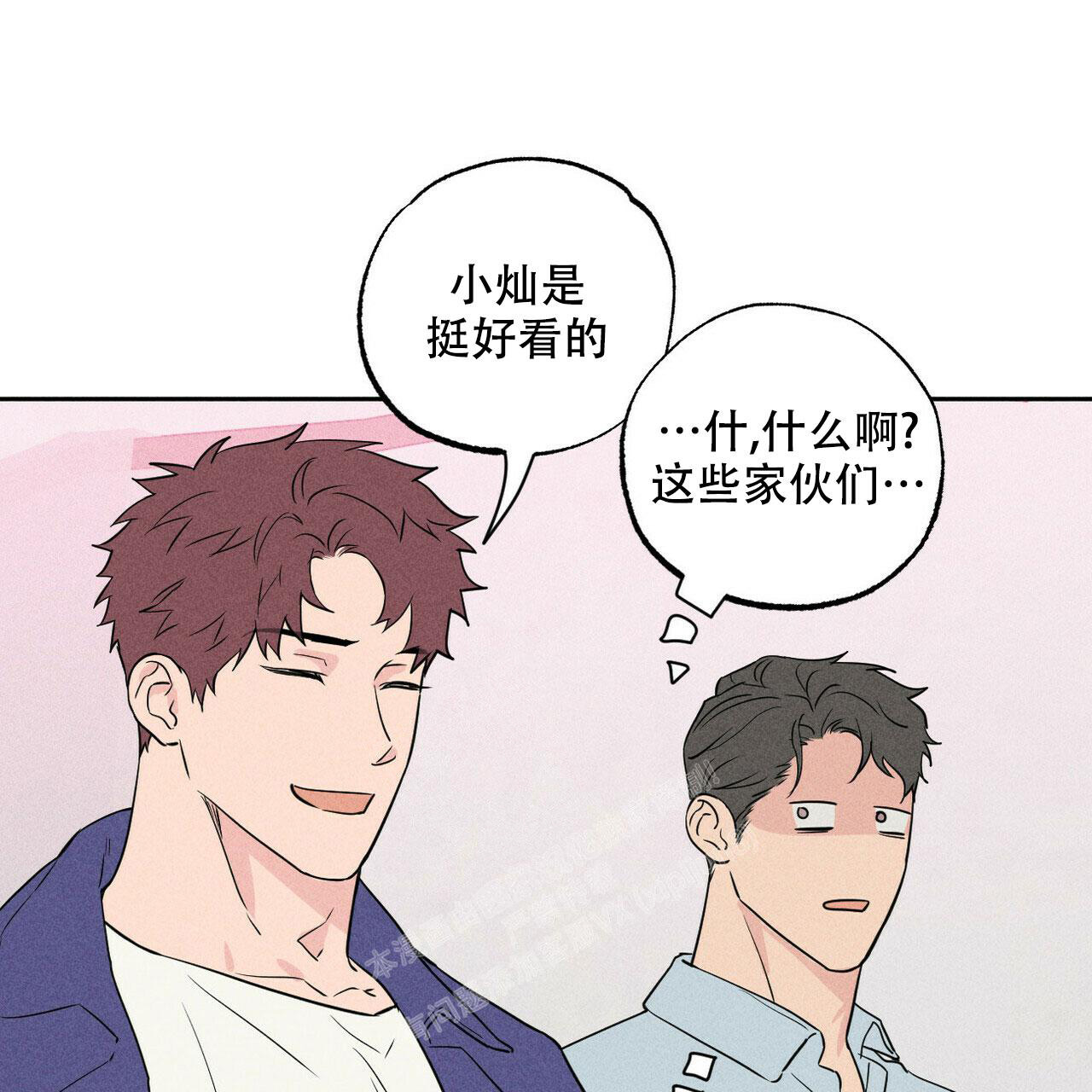 前男友档案漫画,第4话3图