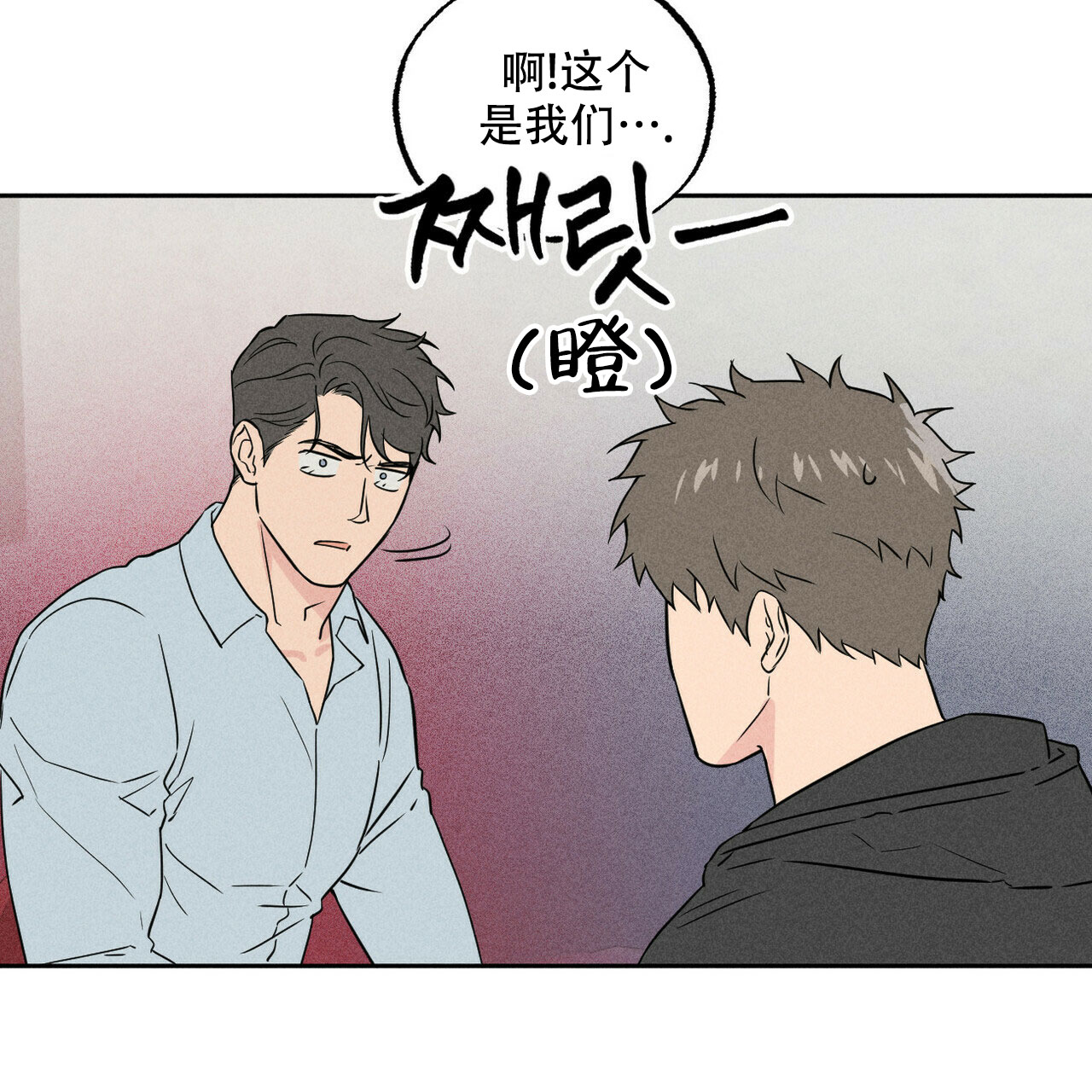 前男友档案漫画,第3话5图