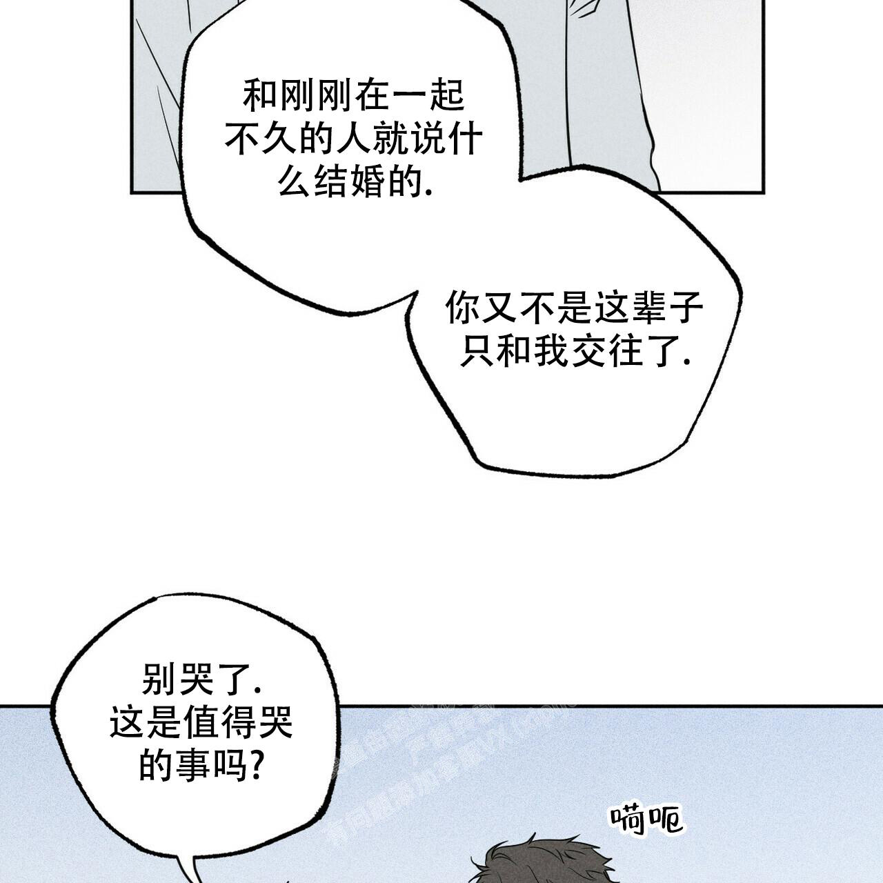 前男友报告书漫画,第7话4图