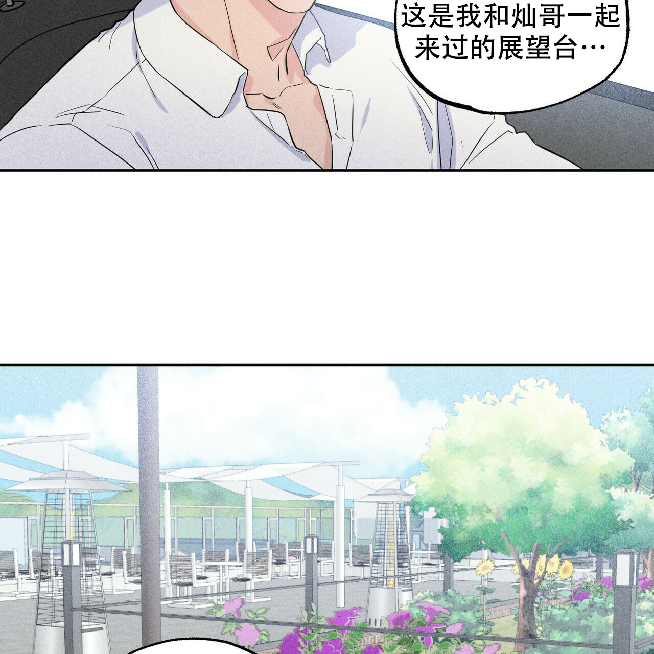 前男友报告书漫画,第1话3图