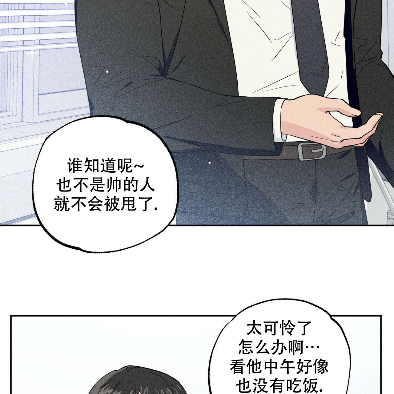 前男友报告书漫画,第1话5图