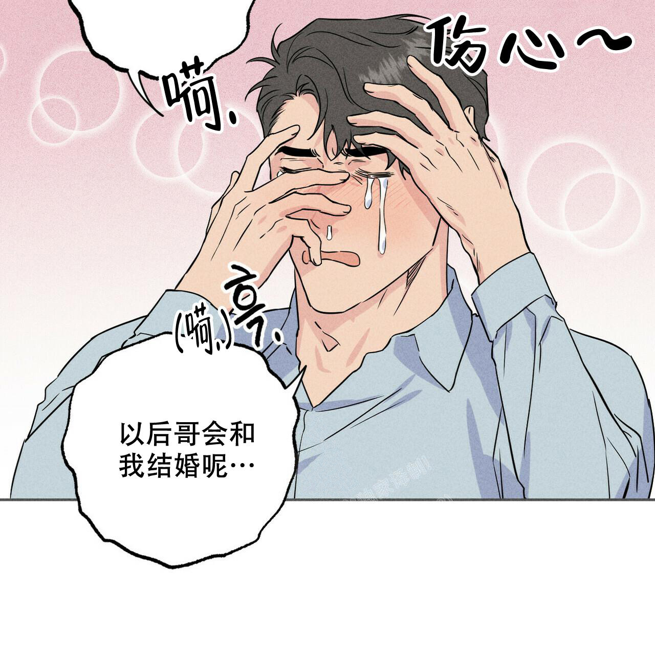 前男友报告书漫画,第7话2图