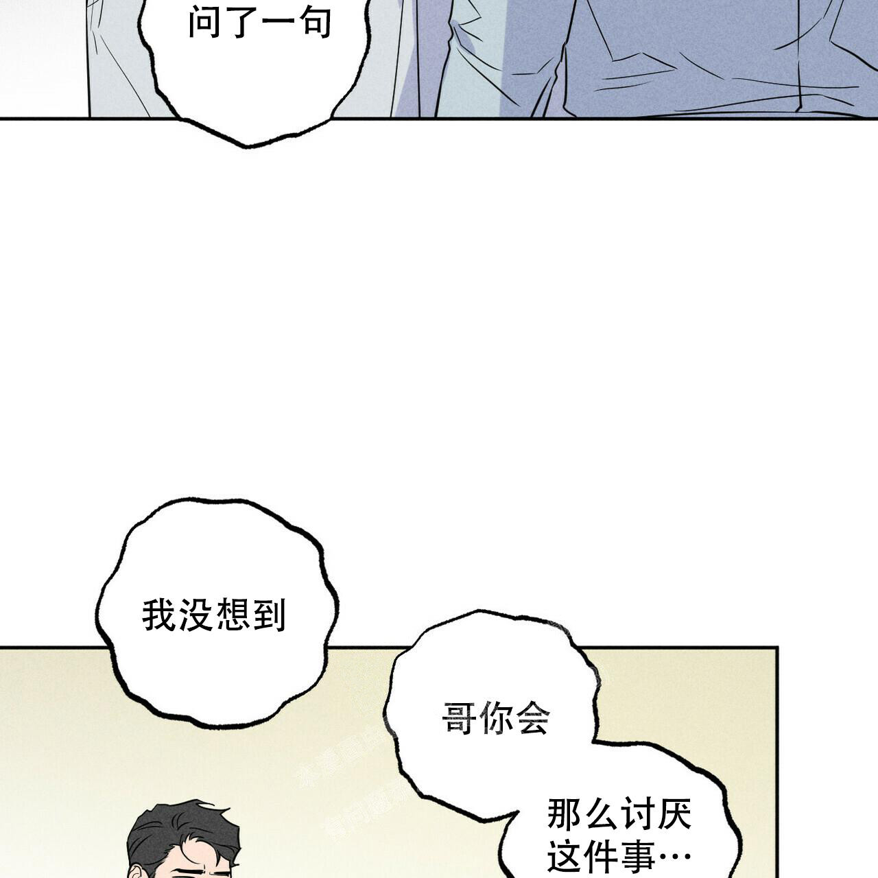 前男友报告书漫画,第7话5图