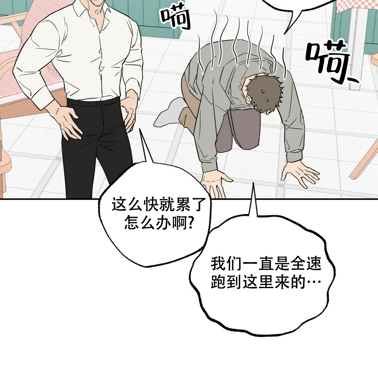 前男友报告书漫画,第2话2图