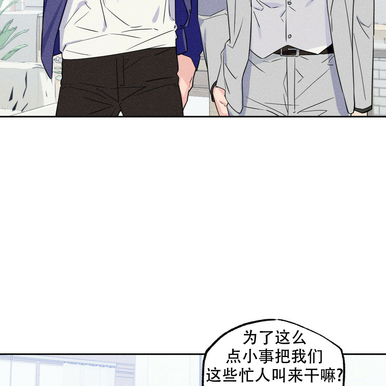 前男友档案漫画,第3话5图