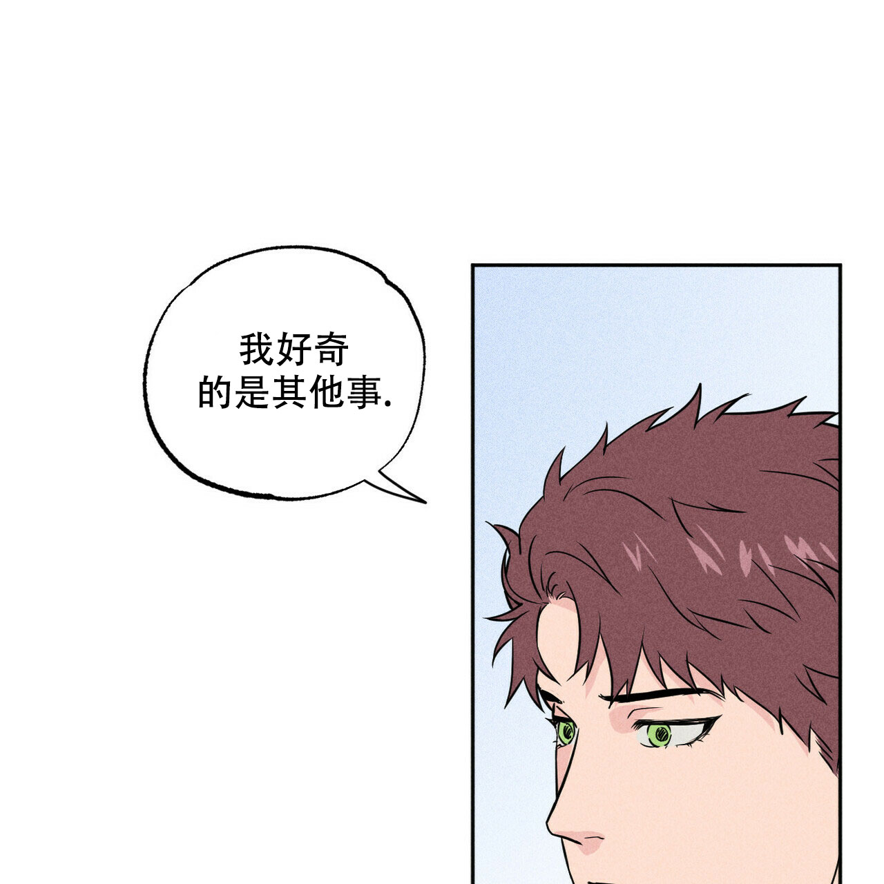 前男友档案漫画,第3话1图