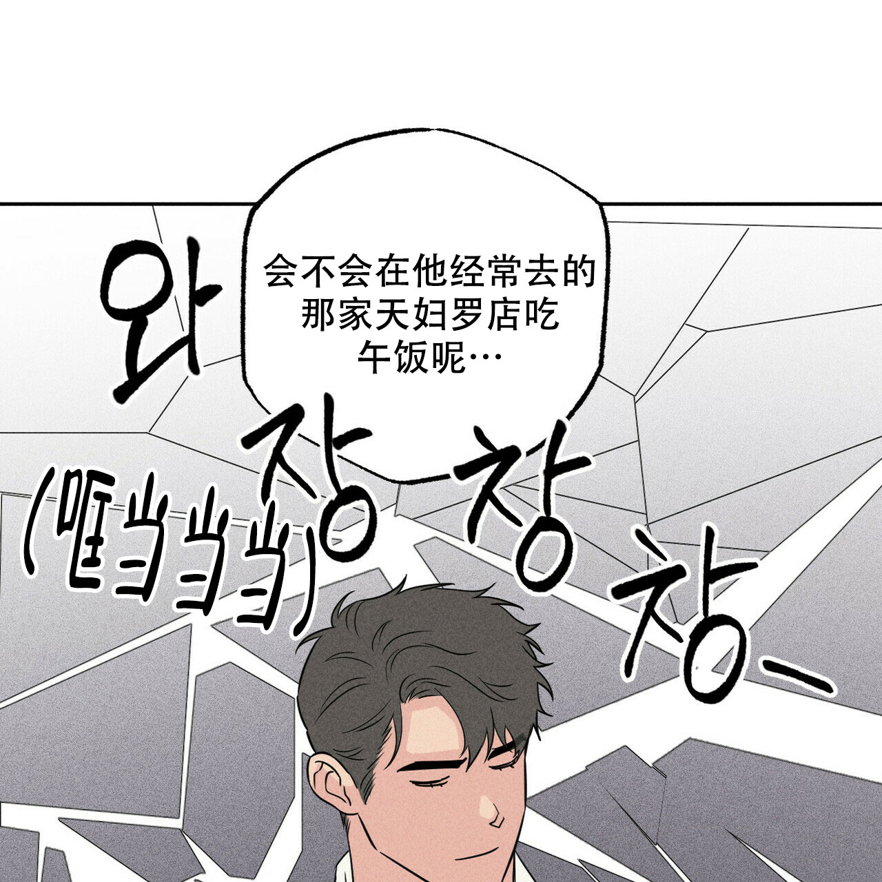 前男友报告书漫画,第2话3图