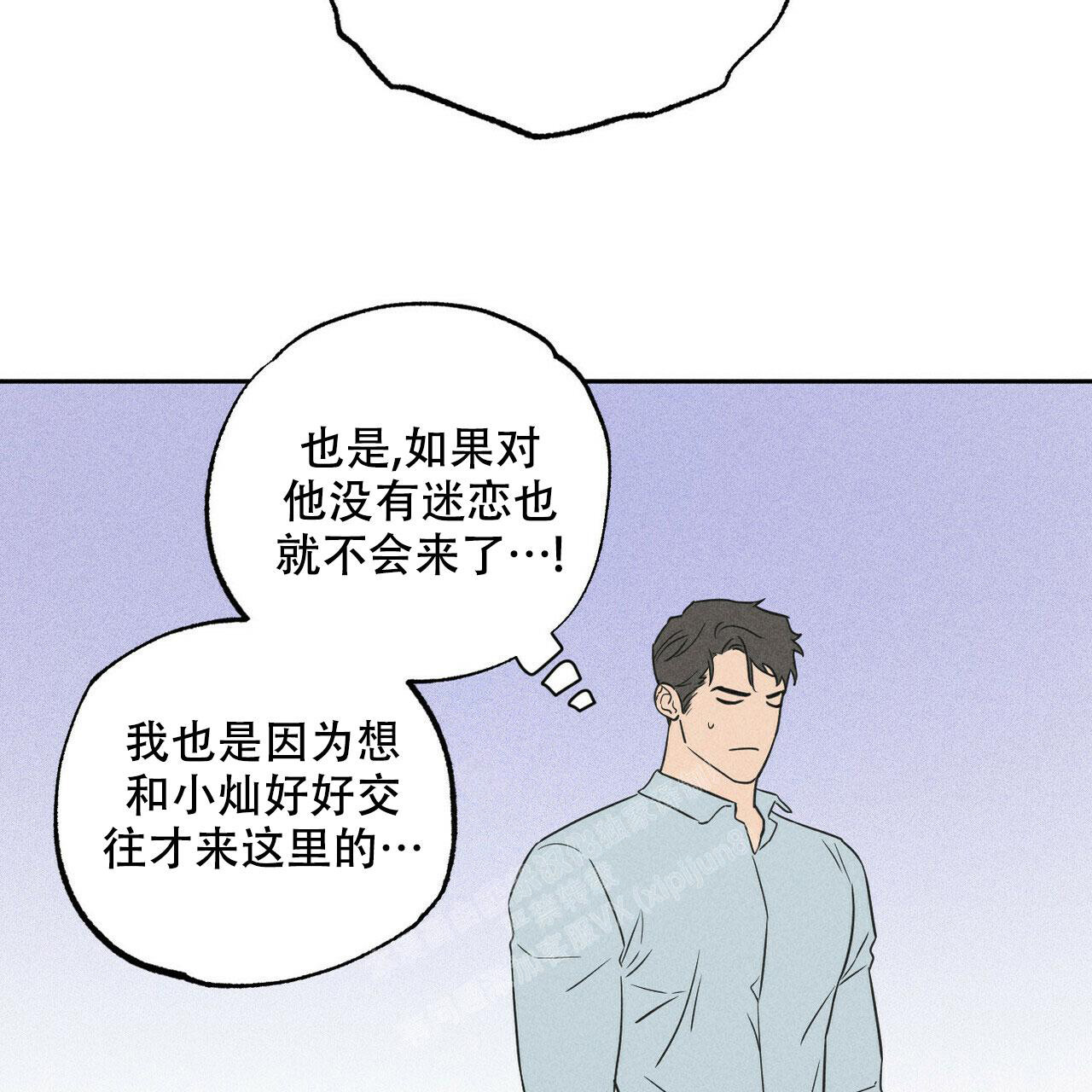 前男友报告书漫画,第4话1图