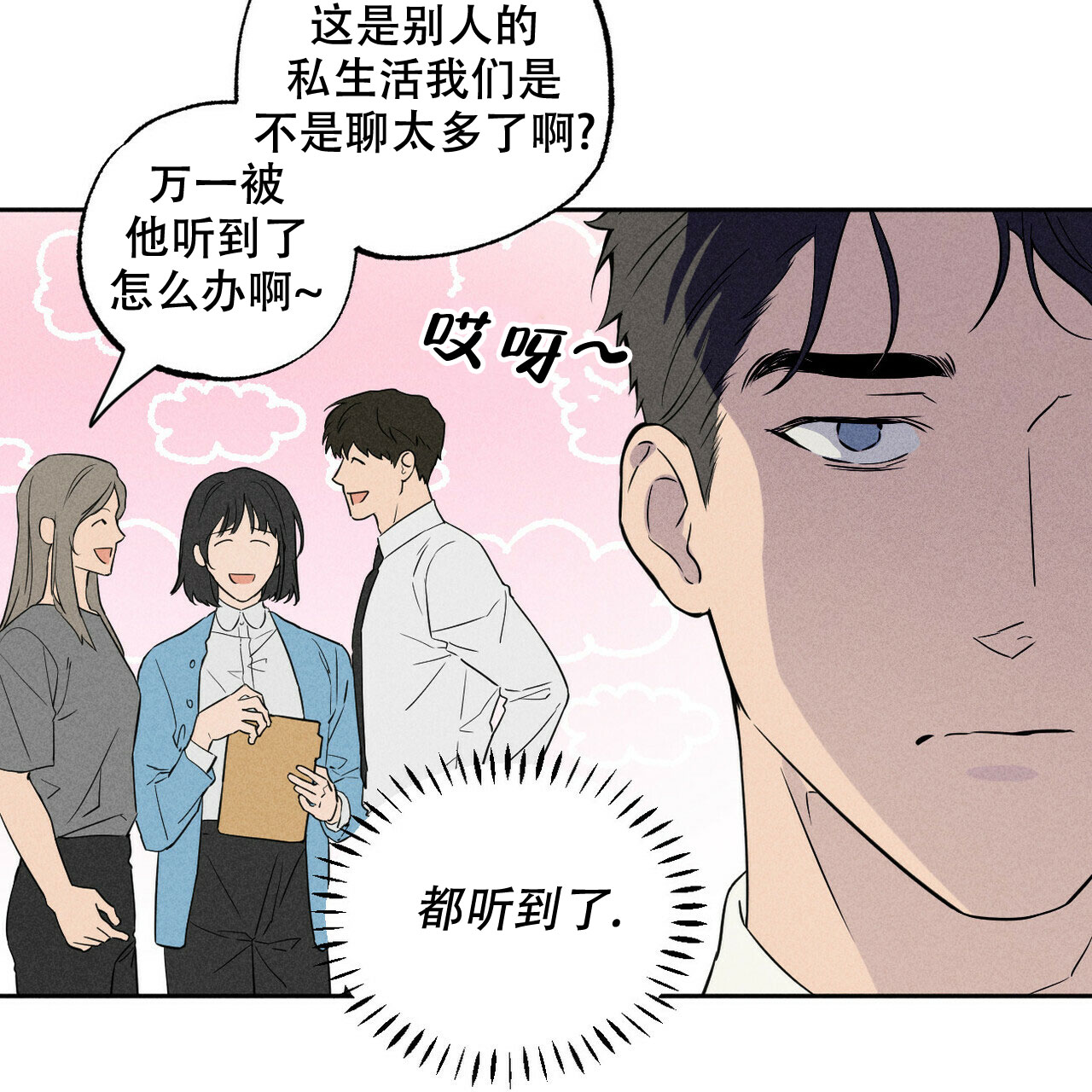 前男友报告书漫画,第1话2图