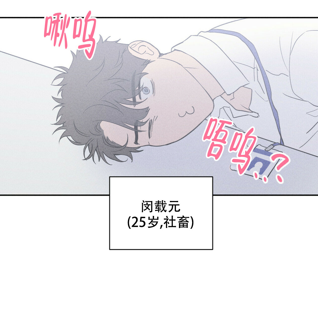 前男友报告书漫画,第1话5图