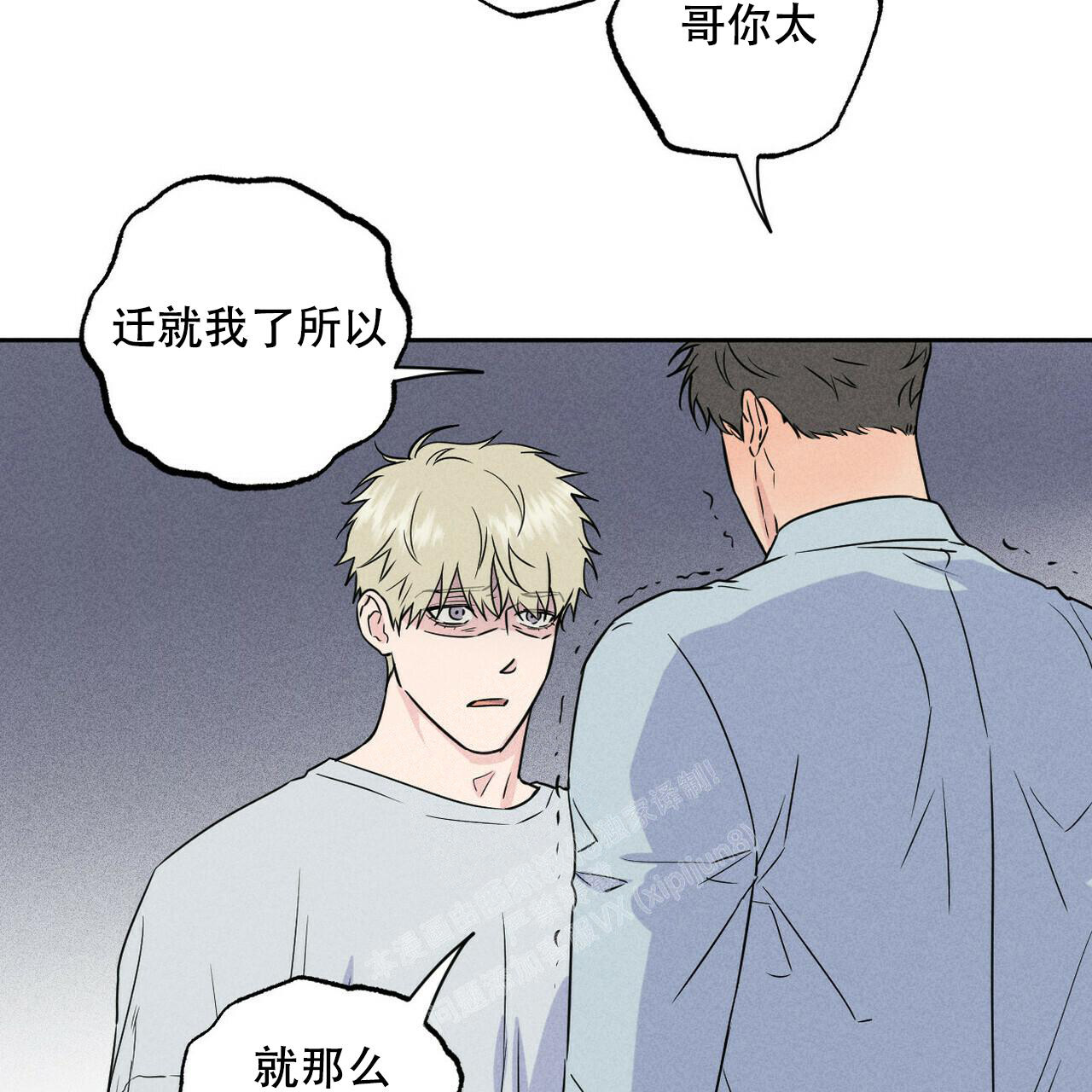 前男友报告书漫画,第7话4图