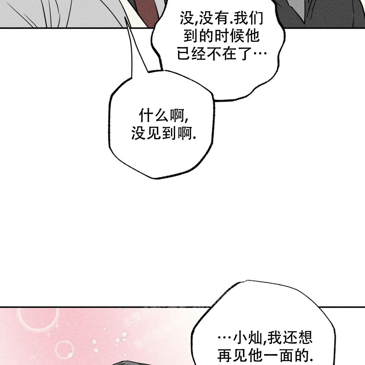 前男友报告书漫画,第4话2图