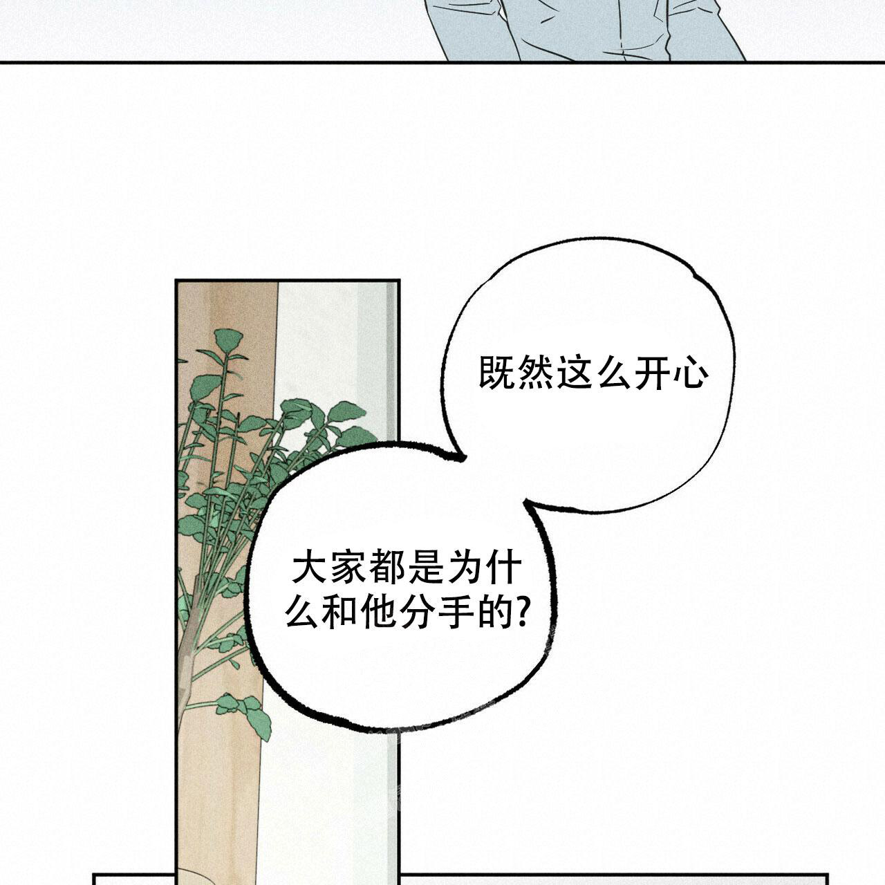 前男友报告书漫画,第4话2图